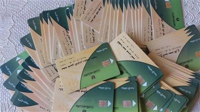 تموين الوادي الجديد تعلن عن وصول 66 بطاقة ذكية 