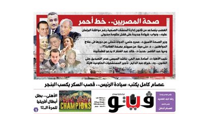 فيتو تكشف في عددها الجديد، صحة المصريين.. خط أحمر