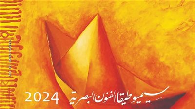 سيميوطيقا الفنون البصرية، معرض للفنان أحمد عبد الكريم الخميس المقبل