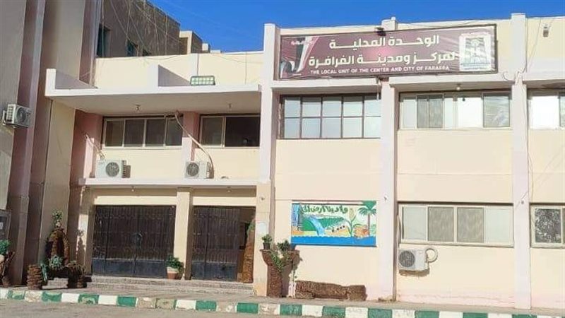 مركز ومدينة الفرافرة،