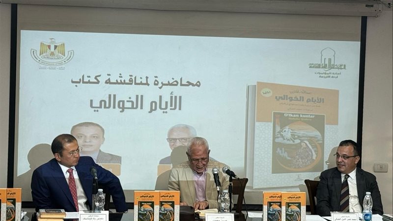 مناقشة رواية الأيام