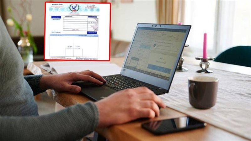 استخراج فيش جنائى،فيتو
