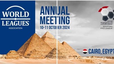 القاهرة تستضيف الاجتماع السنوي لاتحاد الروابط العالمية أكتوبر المقبل