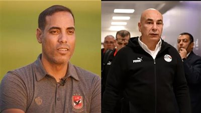 بعد جلسة بين بيبو وحسام حسن، قرار جديد بشأن لاعبي الأهلي بمعسكر المنتخب