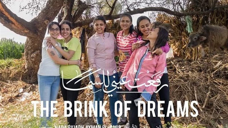 بطلات فيلم رفعت عيني