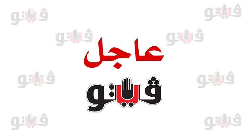 عاجل ،فيتو
