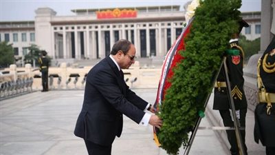السيسي يضع إكليلا من الزهور على النصب التذكاري للجندي المجهول بميدان تيانانمن ببكين 