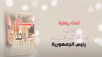 الداخلية تطلق المرحلة 26 من 