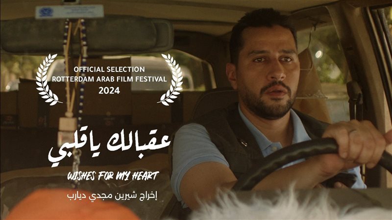 عقبالك يا قلبي. فيتو