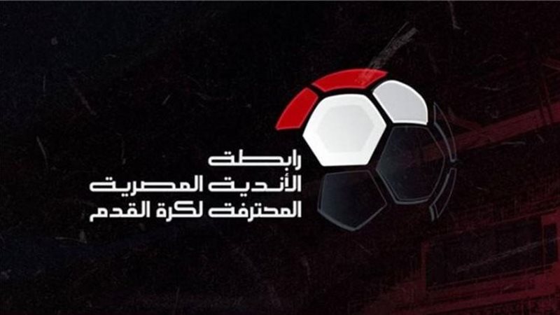  رابطة الأندية المصرية