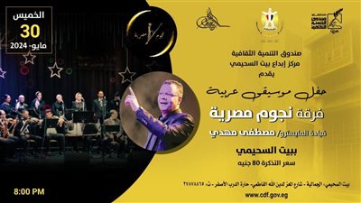 نجوم مصرية تشدو بأغاني التراث في بيت السحيمي الليلة