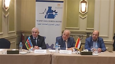 التصديري للصناعات الطبية يبحث مع وفد أذربيجاني التعاون المشترك