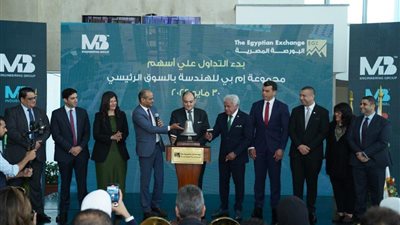 وزير التجارة ورئيس البورصة يشاركان قيادات شركة إم بي للهندسة فعالية «قرع الجرس» 