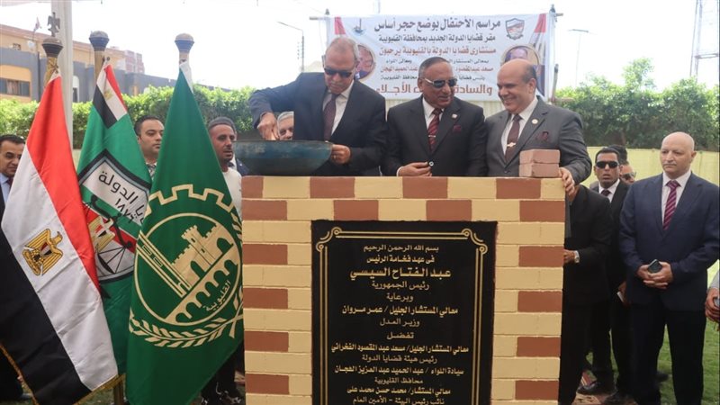 إنشاء مبنى جديد لهيئة