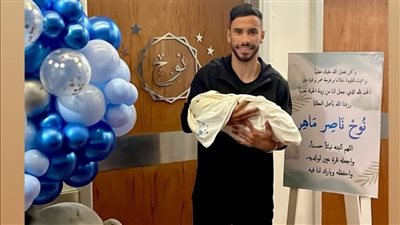 ناصر ماهر يرزق بمولود جديد 