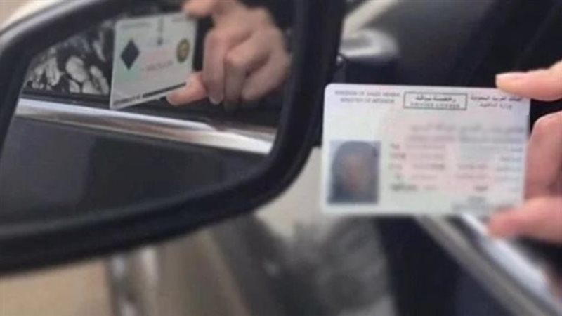 رخصة قيادة السيارة،