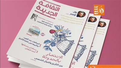  بول أوستر والانتصار بالحدوتة، في عدد يونيو من مجلة الثقافة الجديدة