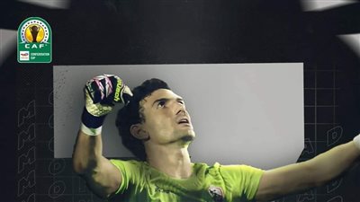 الحساب الرسمي لـ الكونفدرالية يشيد بحارس الزمالك