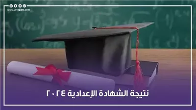 بالاسم ورقم الجلوس، نتيجة الشهادة الإعدادية 2024 في 10 محافظات