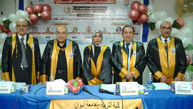 المايسترو العالمي
