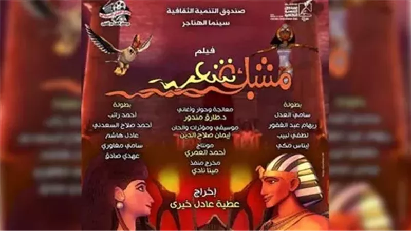 فيلم مشبك شعر، فيتو