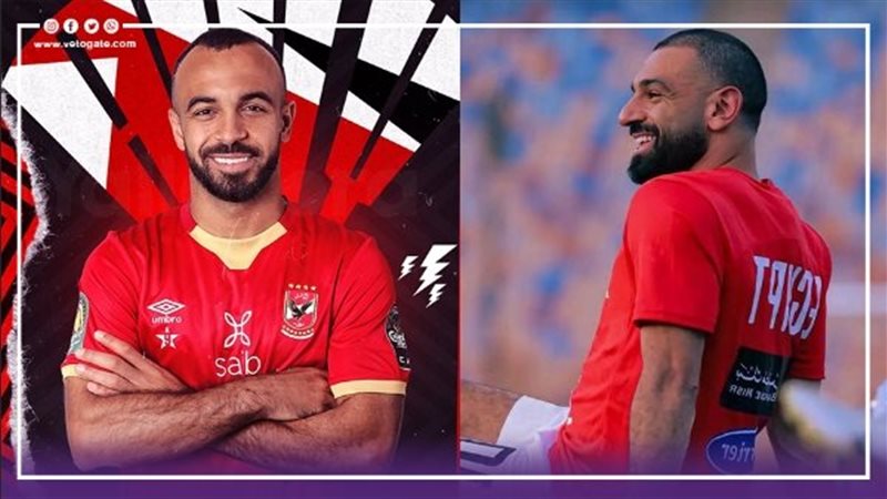 أفشة وصلاح، فيتو