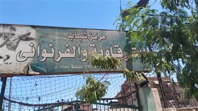 إحالة العاملين بـ 3 مراكز شباب بالقليوبية للتحقيق لتغيبهم عن العمل