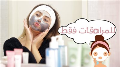 ماسكات طبيعية للمراهقات للتخلص من آثار الشمس