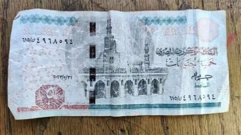 انتشار الخمسة جنيه