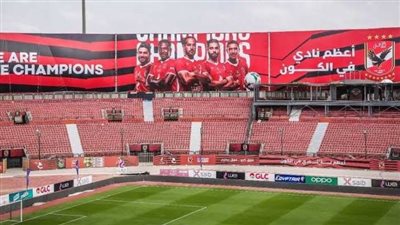 ليلة الإعلان عن استاد الأهلي الجديد.. موعد انطلاق حفل مشروع القرن للقلعة الحمراء.. 10 مليارات جنيه إجمالي التكلفة.. ملعب سمارت ويتسع لـ40 ألف متفرج