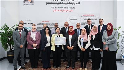 إنجاز جديد للهيئة العربية للتصنيع في مجال تدريب الكوادر البشرية (صور) 