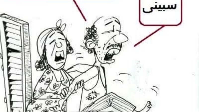 دعم الخبز في كاريكاتير