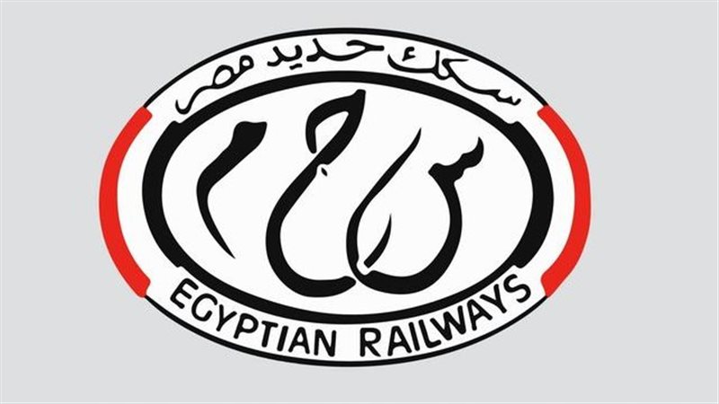 السكك الحديد 