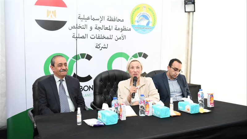 وزيرة البيئة ومحافظ