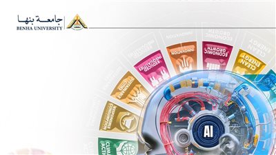 بدء التسجيل في ماراثون جامعة بنها للابتكارات 