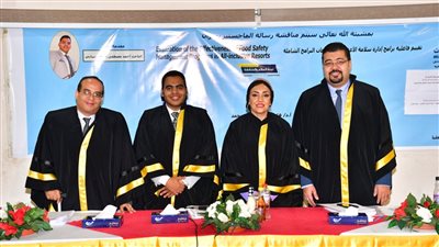 فاعلية سلامة الغذاء في صناعة السياحة، رسالة ماجستير لباحث بجامعة طيبة التكنولوجية 