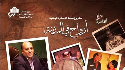 فقرات غنائية وإنشاد في احتفالية انطلاق العام الثالث لمشروع القاهرة عنواني 