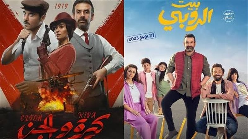 فيلم بيت الروبي وكيرة