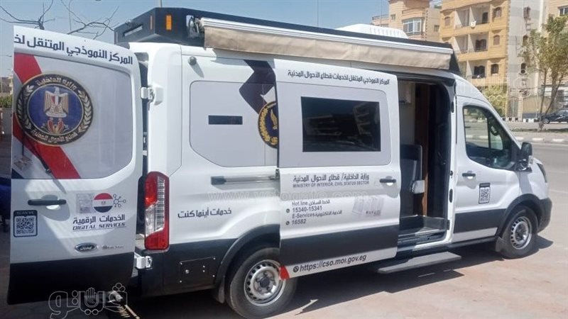 الأحوال المدنية،