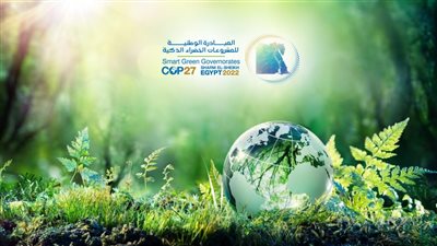 شروط وخطوات التسجيل في المبادرة الوطنية للمشروعات الخضراء الذكية (فيديو)