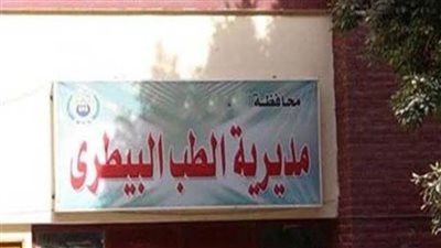 نصائح مدير بيطري الجيزة للمواطنين عند شراء الأضحية 