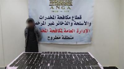 ضبط عنصر إجرامي بحوزته 210 طربة حشيش بـ 1.8 مليون جنيه في مطروح