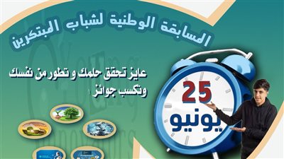 التعليم: مد فترة التسجيل في المسابقة الوطنية لشباب المبتكرين حتى 25 يونيو 