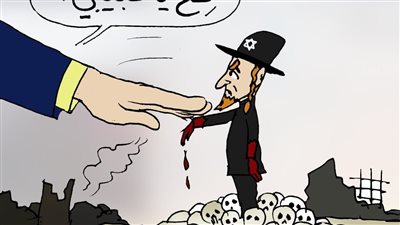 الكيان الصهيوني في كاريكاتير فيتو
