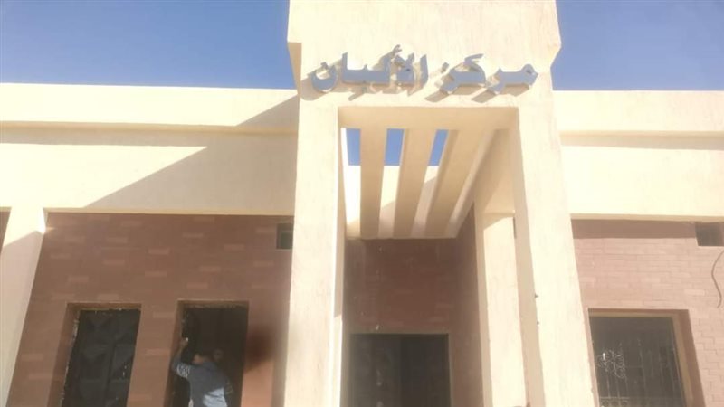 مركز الألبان بالفرافرة،
