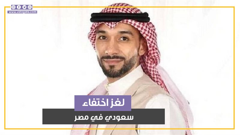 فيديو جراف.. لغز