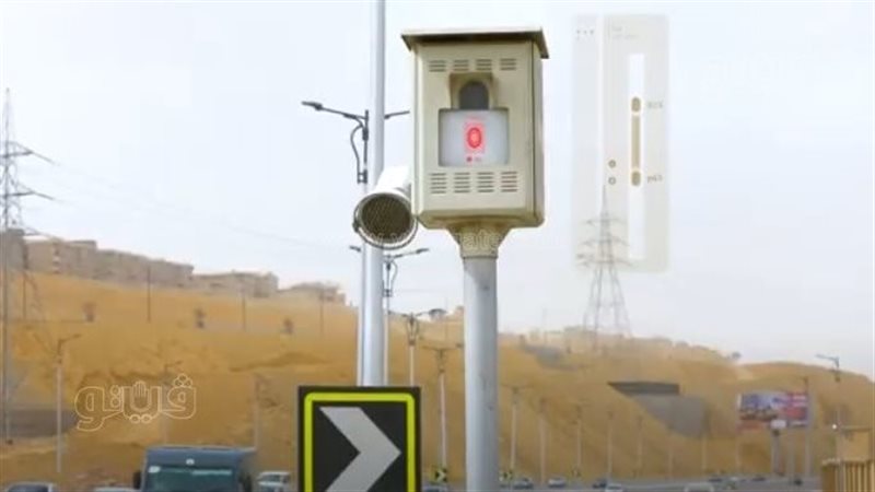 رادار المرور, فيتو