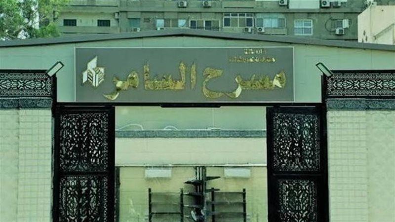 مسرح السامر، فيتو