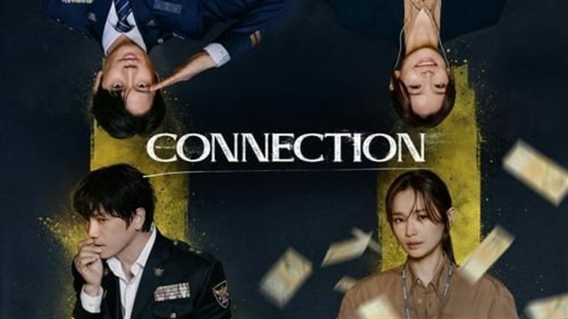 دراما connection،