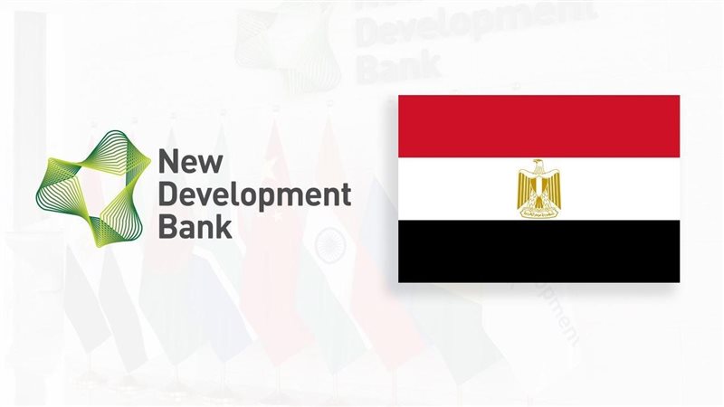 التعاون بين مصر وبنك